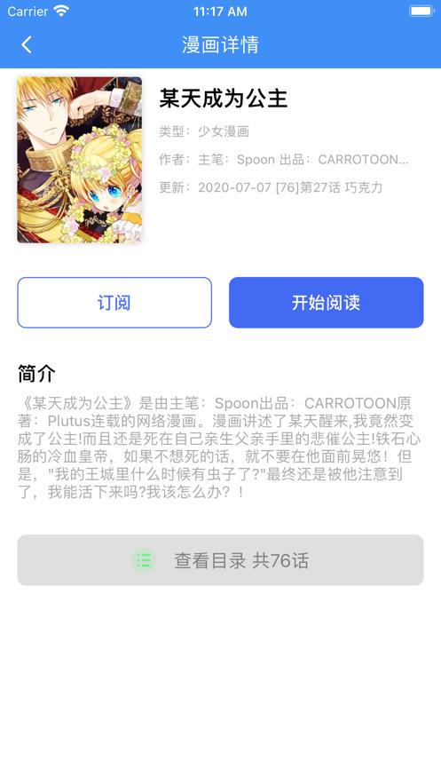 漫画小说阅读器app安卓版下载安装