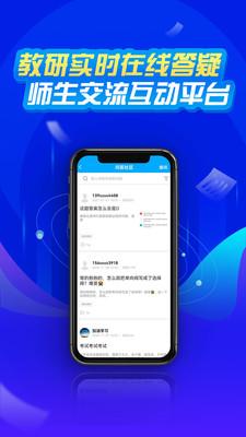 神州国开教育APP最新版