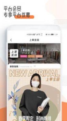 十三云服饰批发app官方版