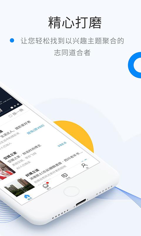 微密圈官方版app软件下载