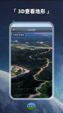 Earth元地球app手机最新版