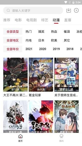 饭团影视官方正版免费下载2024