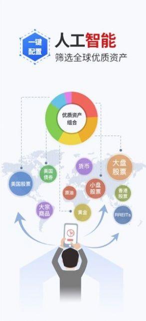 安盛资产（济深基金）app下载最新版