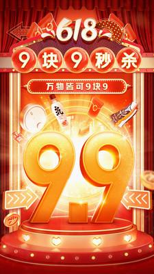 拼多多5.67.0版本官方最新版下载