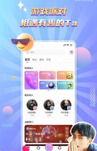 哆啦星球交友APP官方版