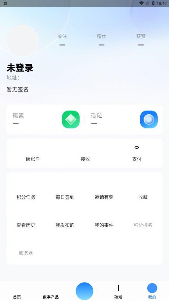 cchain碳元域首码分红app官方版