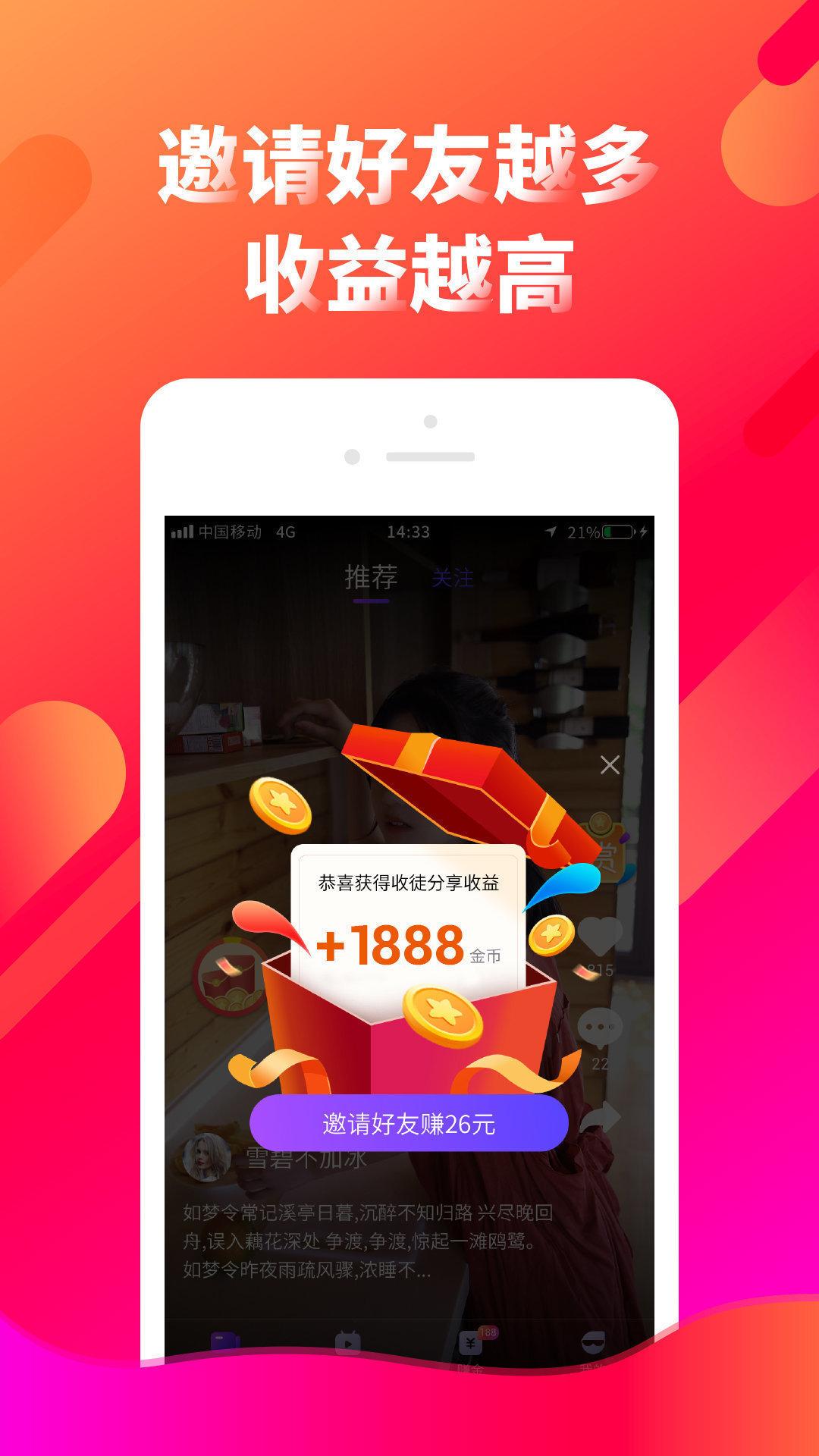 趣创vr短视频app客户端