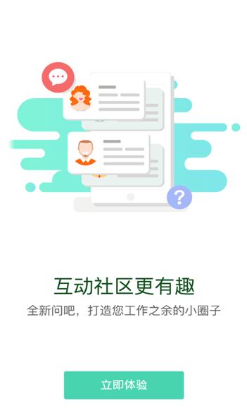 北京建工e学APP下载最新版