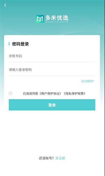 多米优选商城APP官方版