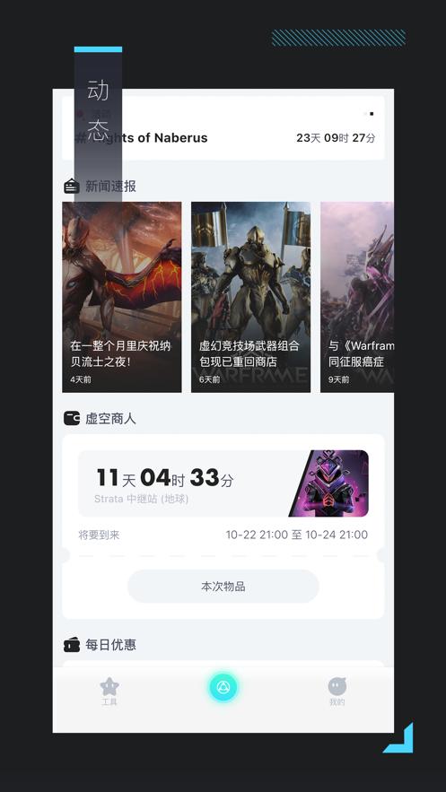 星际中枢app下载国服