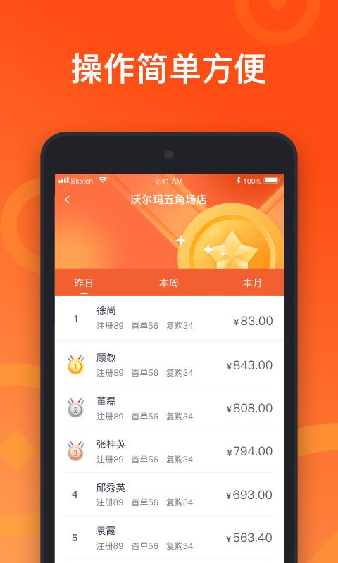 来来推app官方下载安装正式版