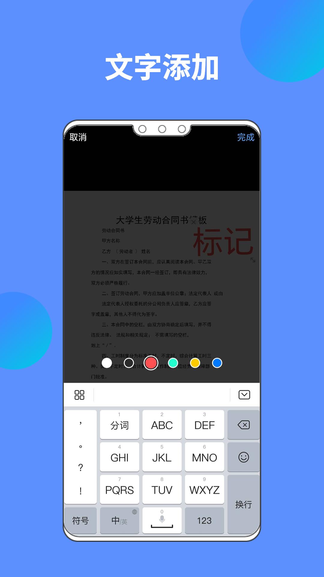 白声AI文档扫描王app官方版