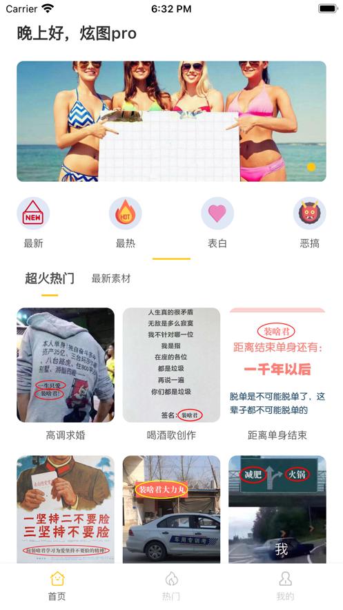 炫图pro app官方版