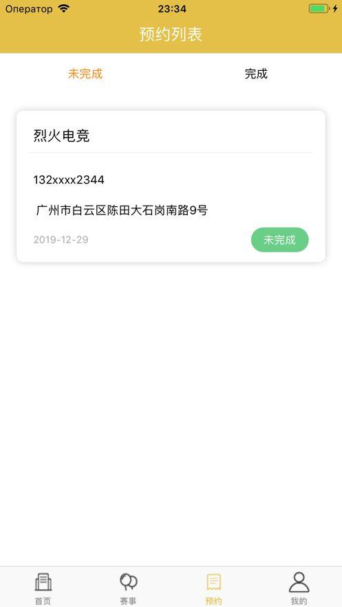 雷火电竞APP客户端下载