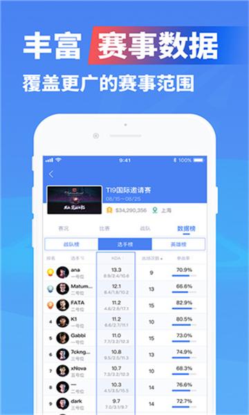 亿竞电竞平台APP最新版