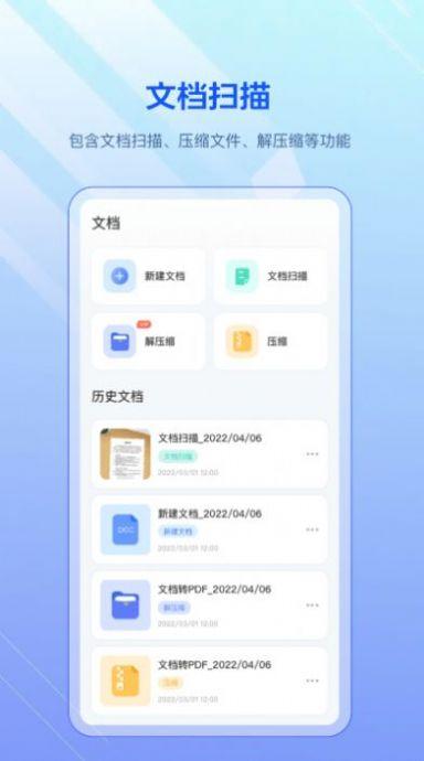 pdf扫描全能宝APP最新版