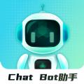 Chat Bot助手APP最新版