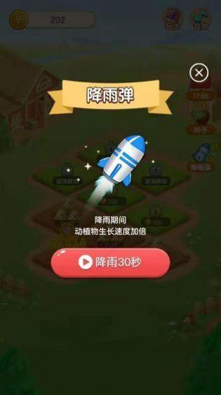 强方免费领水果APP红包版