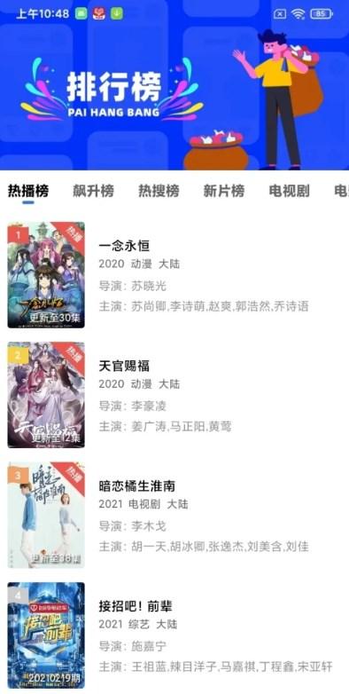 蓝狐视频app免费下载安装无广告2024