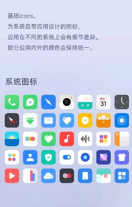 重绘图标包APP手机版