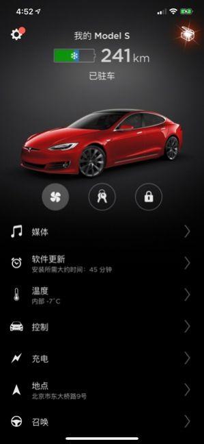 Tesla特斯拉4.3最新版本下载