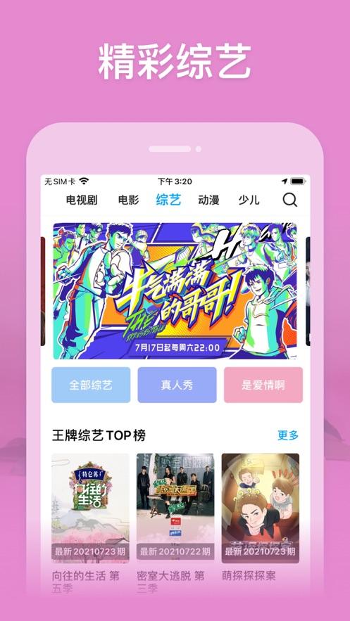 百度影视大全官方免费版app