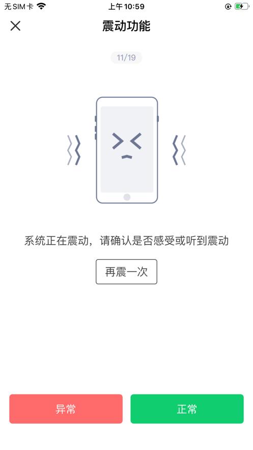 易验机下载官方最新版app