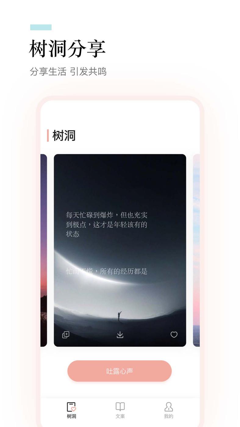 一句话语录大全APP最新版