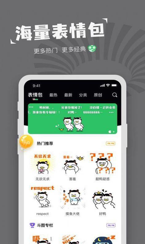 每日表情包制作app手机版