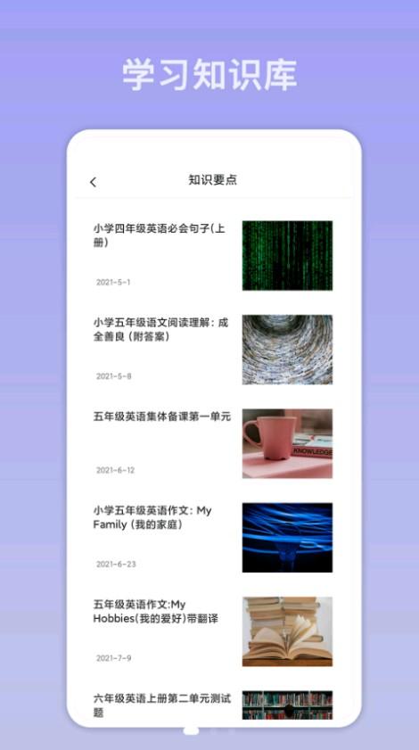 拍照搜题帮app官方版