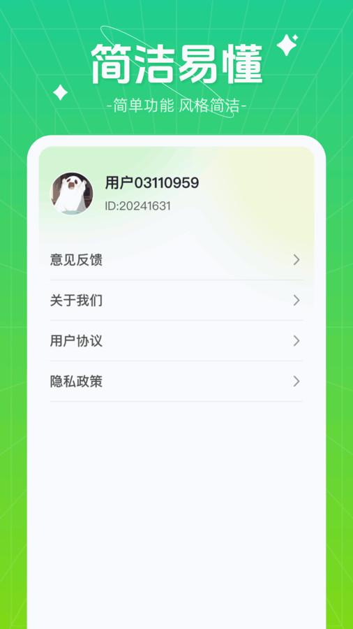 伴龙出行app官方版