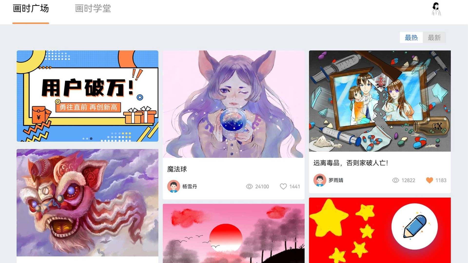 画时小多绘画软件官方版