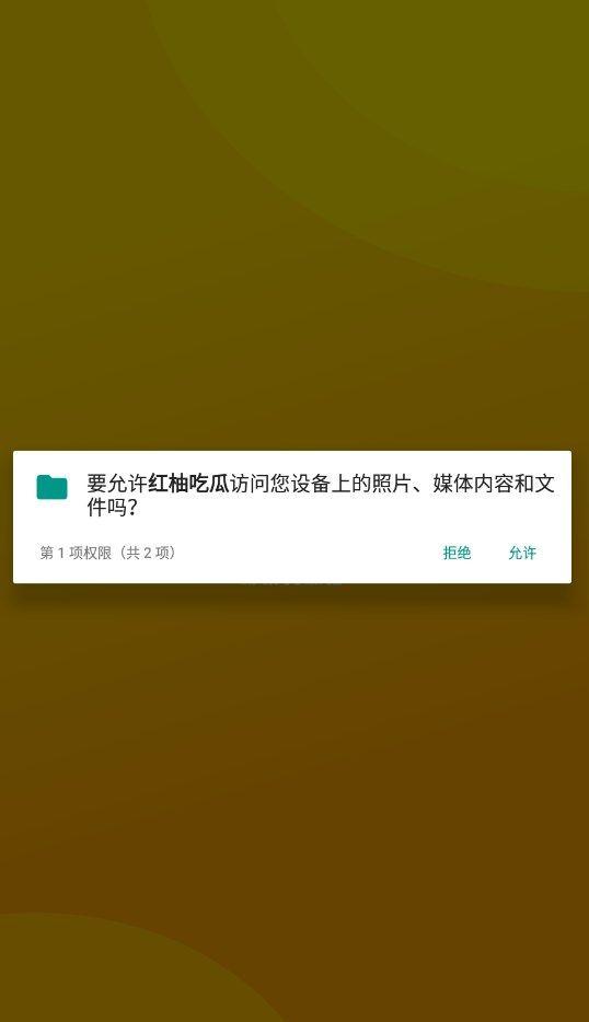 红柚吃瓜影视APP官方版