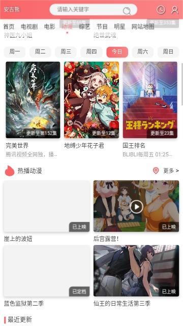 安吉熊影视频道官方版