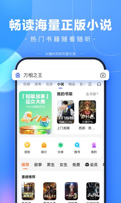 百度极速版下载安装2024最新版app