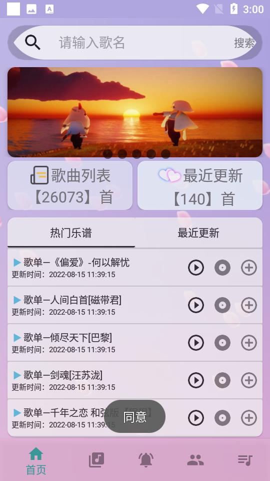 云自动弹琴APP最新版