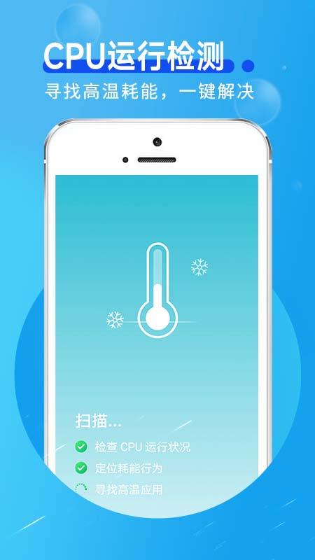 蜜蜂流量管家APP官方版