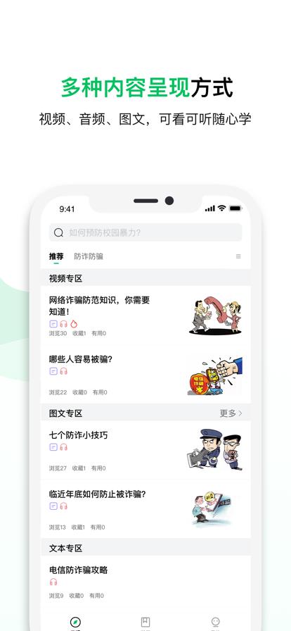 鲸安全APP官方下载