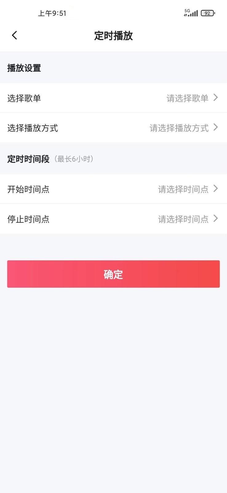 和谐声音箱控制app官方版