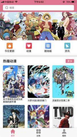 闪光动漫APP安卓版