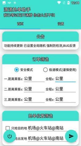 灭霸D滴约车app官方最新版