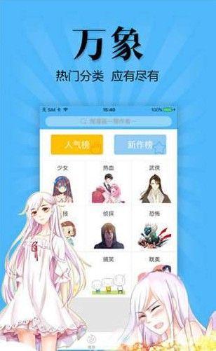 迷姝漫画APP官方安卓版下载