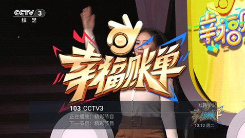 彩桥TV免费电视版