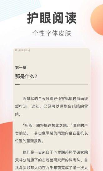 钢铁森林小说APP最新版官方下载