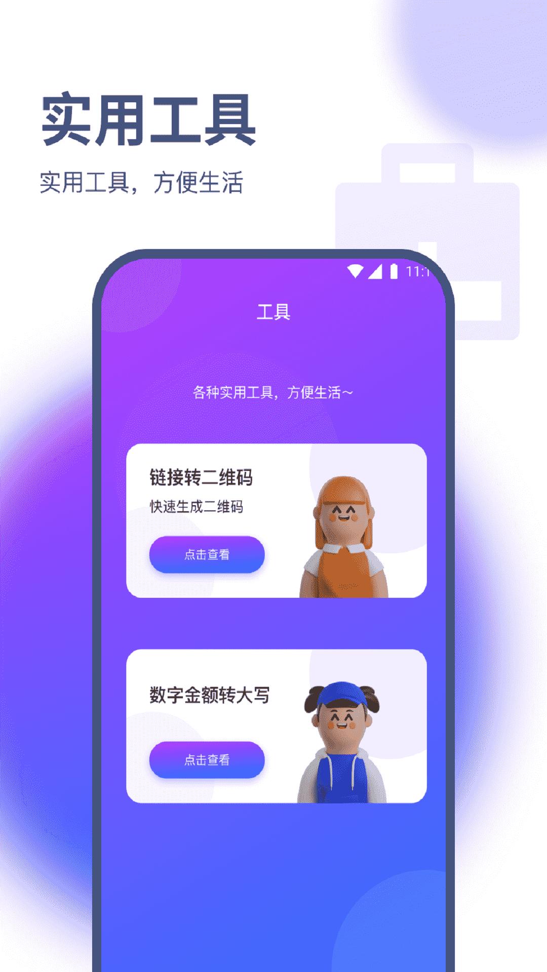 竹叶流量管家app官方版