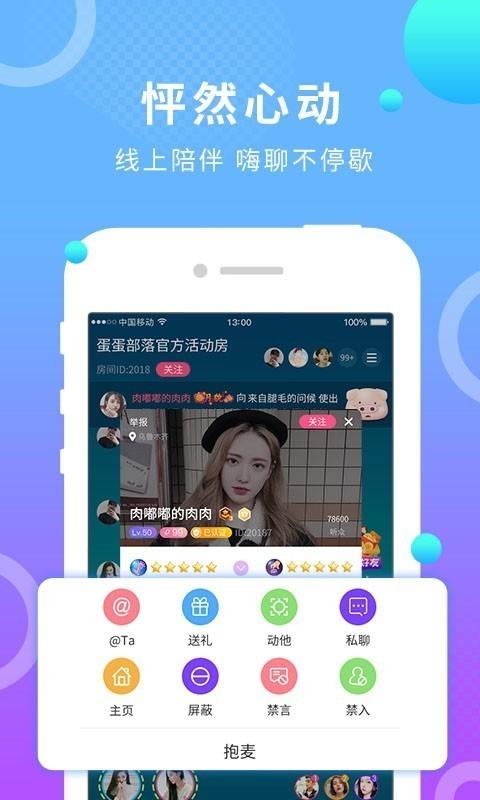 桂圆社交APP官方版