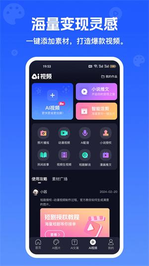 ChatAi机器人app