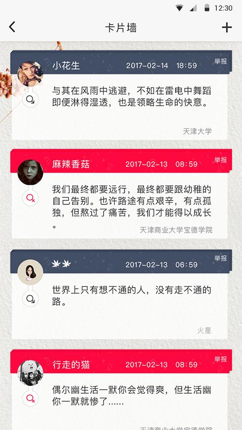 超级校园app官方下载2022最新版本