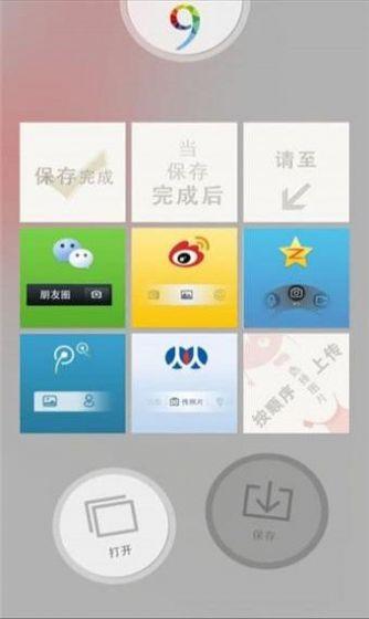 iphone九宫格切图快捷指令库获取捷径最新下载