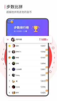 欢乐走APP下载安装兑换手机最新版